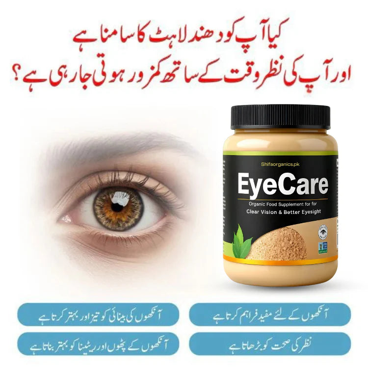 Eye Care - Organic Supplement