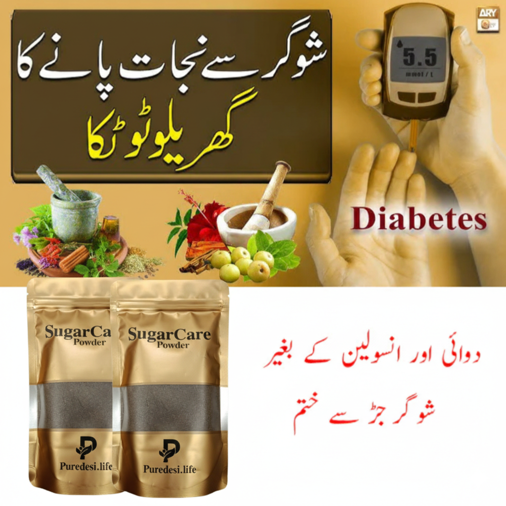 Sugar Care Powder